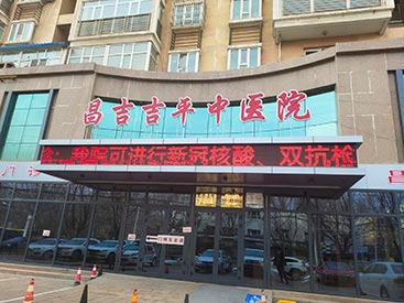 超声91免费看片仪新疆昌吉吉平中医院安装91免费看片仪器使用方法介绍与注意事项