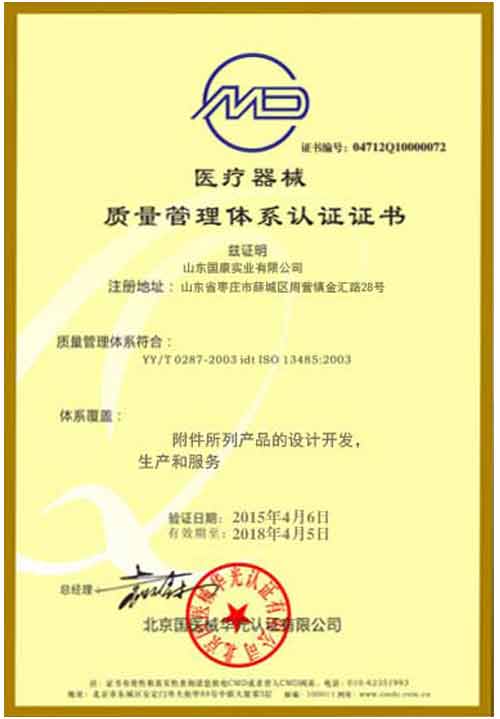 超声91免费看片仪质量管理体系认证证书