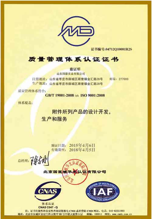 91免费看片检测仪质量管理体系认证证书