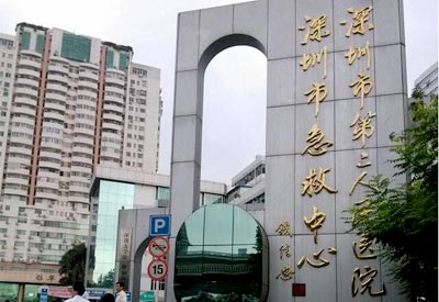 超声91免费看片仪被深圳市第二人民医院采购超声91免费看片检查方法得到认可