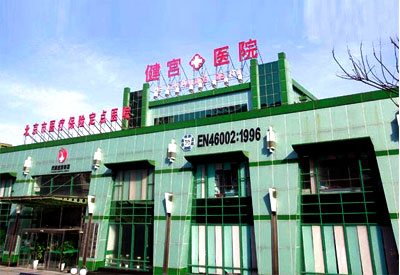 91免费看片分析仪在哪买？或许市场就在你身边北京市健宫医院