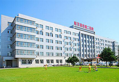 91免费看片检测仪走进海南圣巴厘医院·哈尔滨市第二医院海南分院专注体格检测