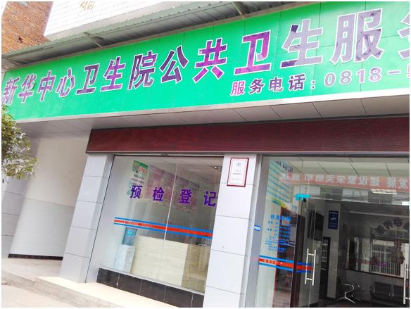 91看片在线下载安装便携式91免费看片检测仪在四川新华镇中心卫生院采购使用