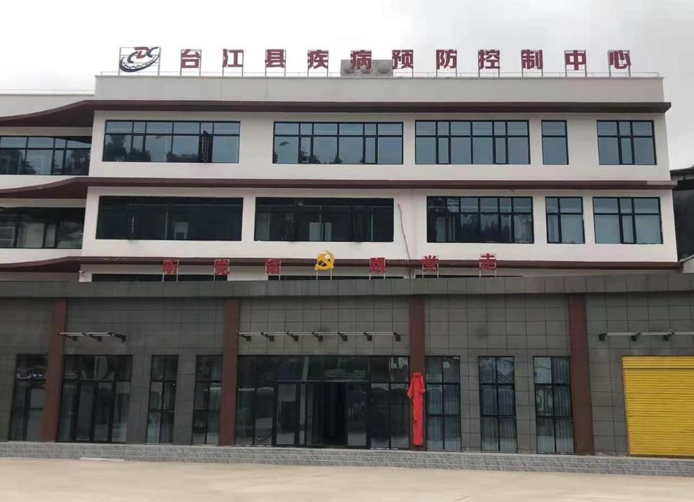 超声波91免费看片测量仪在台江市疾病预防控制中心投入使用
