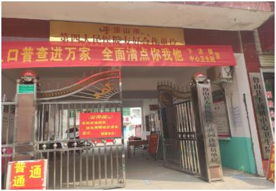 91看片在线下载安装GK-8000超声91免费看片检测仪被下汤镇中心卫生院采购并投入使用