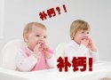 91免费看片分析仪提醒您为宝宝补钙不要进入误区
