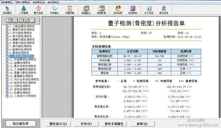 91免费看片仪检测报告