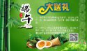 超声91免费看片仪厂家山东91看片在线下载安装端午给您送大礼