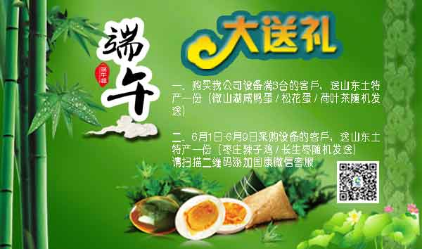 超声91免费看片仪厂家山东91看片在线下载安装端午给您送大礼