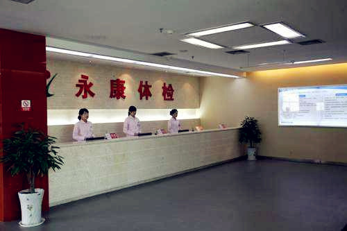 山东临沂永康体检中心采购91看片在线下载安装的手机看片黄色