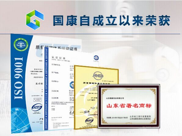 山东91看片在线下载安装所获荣誉资质