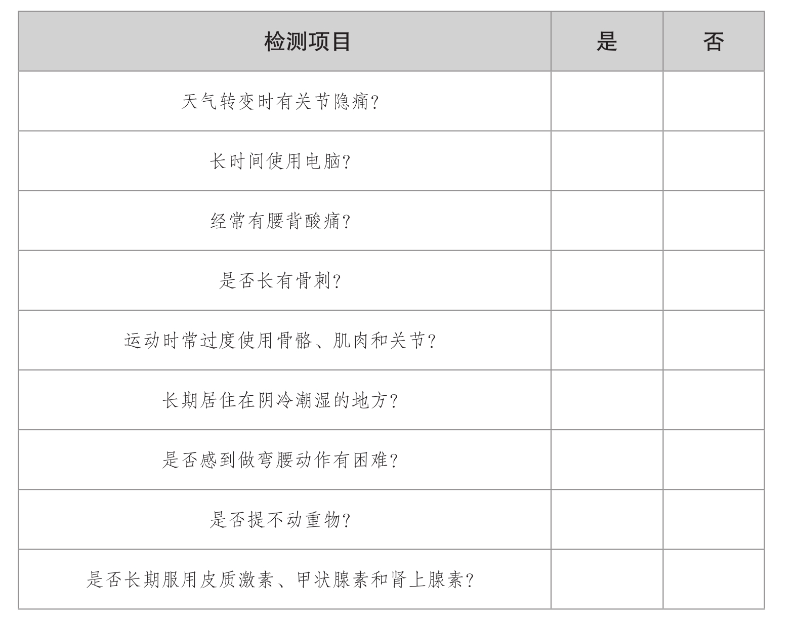 超声91免费看片仪发现人到中年骨质疏松症的蛛丝马迹【今日头条】