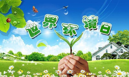 【世界环境日】超声91免费看片仪检测一样要用同台仪器检测多次