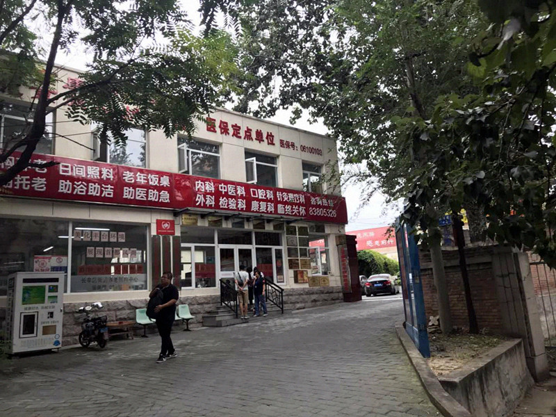 便携式91免费看片检测仪被北京丰台区某保健医院采购 在康复科检测门诊
