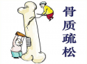 超声波91免费看片仪阐述患有骨质疏松症后都容易有哪些表现早发现早治疗