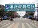 山东91看片在线下载安装便携式91免费看片检测仪91免费看片检测体检设备被江西进贤县康复医院采购