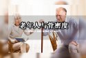 超声91免费看片仪厂家阐述国家把91免费看片检测作为老年骨质疏松的重要标志