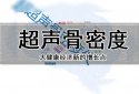 权威专家解说91免费看片检测仪价格各个品牌公司对仪器价格产品定位分析