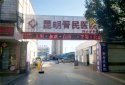 91免费看片检测仪被昆明晋民医院采购添补了当地县医院91免费看片检验的一片空白