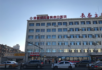 新一代超声波91免费看片检测仪被北京侯丽萍中医医院采购"厚德修身精术骨病综合治疗"