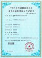 91免费看片仪运行监控系统V1.0