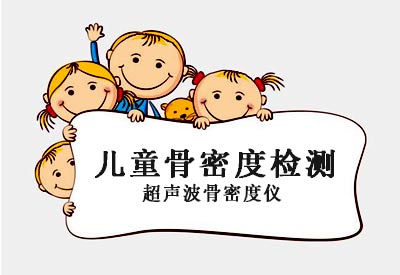 便携式91免费看片测量仪分析婴幼儿童91免费看片检查有什么用？