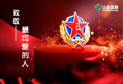 91免费看片仪厂家八一建军节祝祖国迎92周年致敬那些最可爱的人