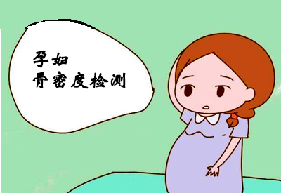 91免费看片仪介绍孕期准妈妈做91免费看片检查更好了解孕期骨质状况