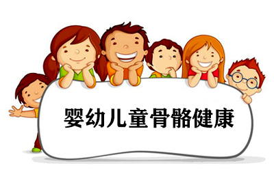 儿科便携式91免费看片仪厂家介绍为何国家要大力发展婴幼儿童骨骼健康