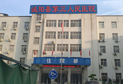 又一台MQD-700091免费看片仪装机培训完毕河南省泌阳县第三人民医院 又一台MQD-700091免费看片仪装机培训完毕河南省泌阳县第三人民医院