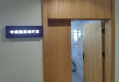 91免费看片分析仪厂家祝贺中药熏蒸理疗室与我司达成合作 91免费看片分析仪厂家祝贺中药熏蒸理疗室与我司达成合作