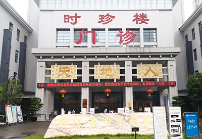 91免费看片仪安装实例此次选择的合作伙伴是四川省内江中医医院 91免费看片仪安装实例此次选择的合作伙伴是四川省内江中医医院