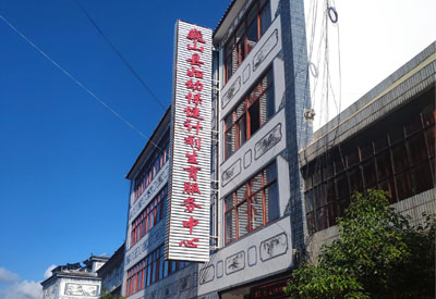 国产91免费看片检测仪品牌被云南省巍山县妇幼保健医院看中安装一台 国产91免费看片检测仪品牌被云南省巍山县妇幼保健医院看中安装一台