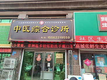 超声波91免费看片检测仪检查一下大概多少钱济南中医综合诊所使用为老年人检测