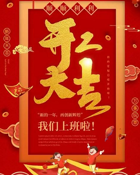 2023年正月初七便捷式91免费看片检测仪厂家91看片在线下载安装兔年开工大吉！