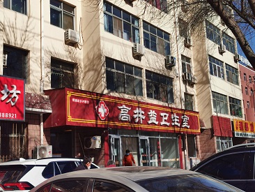 推车式便携式91免费看片检测仪操作简单方便在河北衡水高井益卫生院使用