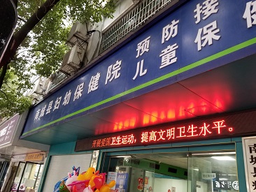 儿童超声波91免费看片仪在江西省抚州市南城县妇幼保健院