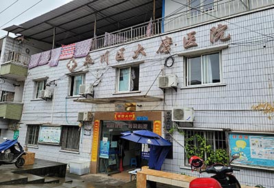 10月超声波91免费看片测量仪在重庆永川区大摩医院投入使用让骨质疏松无所遁形