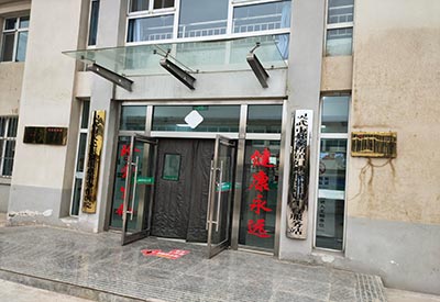 好消息！GK-7000超声91免费看片检测仪器落地在宁夏灵武市郝家桥镇卫生院了