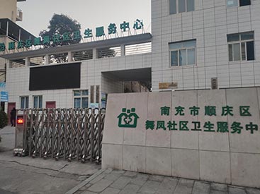 越来越多的医院选择超声原理91免费看片检测仪器南充舞凤社区采购安装成功