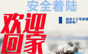 91看片在线下载安装MQD700091免费看片仪生产厂家祝贺神舟十三号着陆摘星星的妈妈回来了！