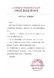 2022年五一劳动节91看片在线下载安装91免费看片仪生产厂家放假通知请查收！